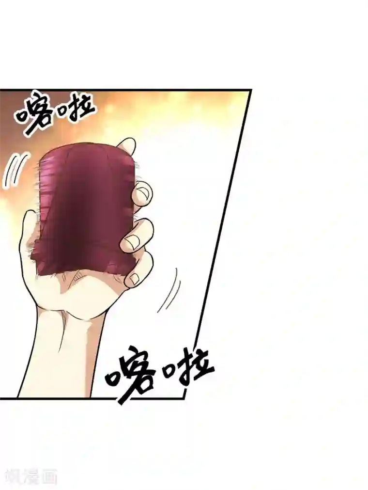 神藏第65话 天葵神威