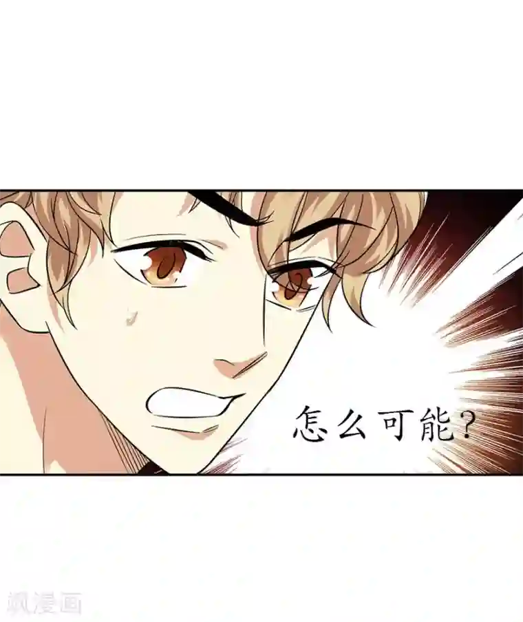 神藏第65话 天葵神威