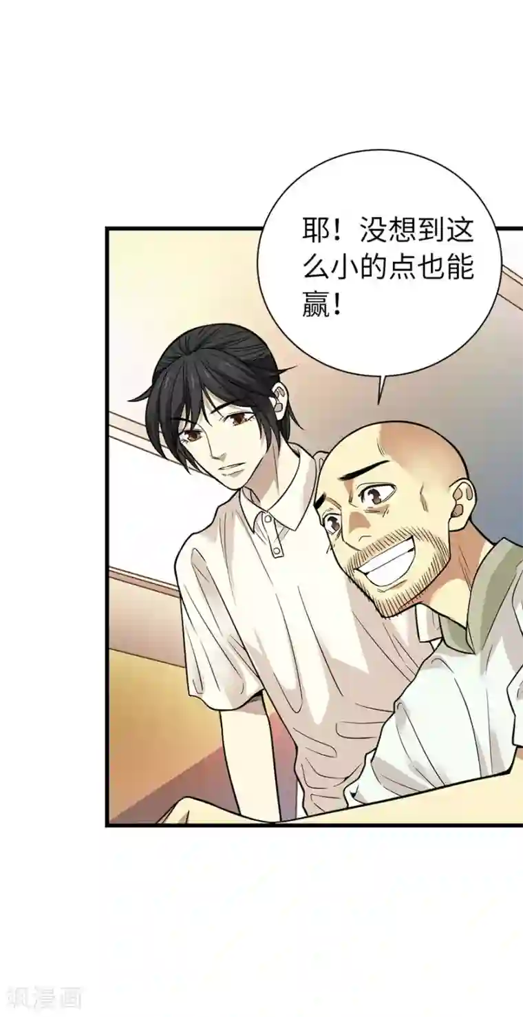 神藏第65话 天葵神威