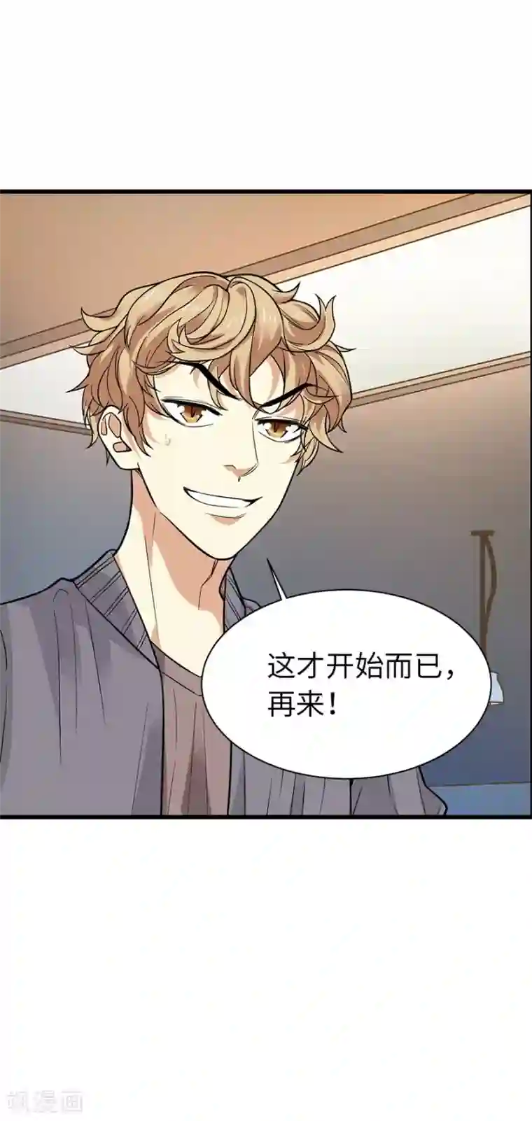 神藏第65话 天葵神威