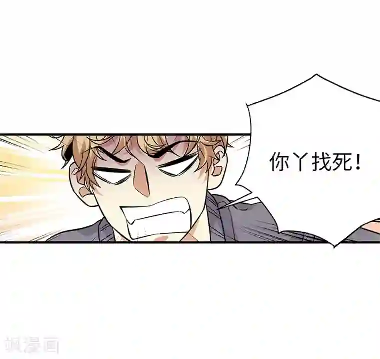 神藏第65话 天葵神威