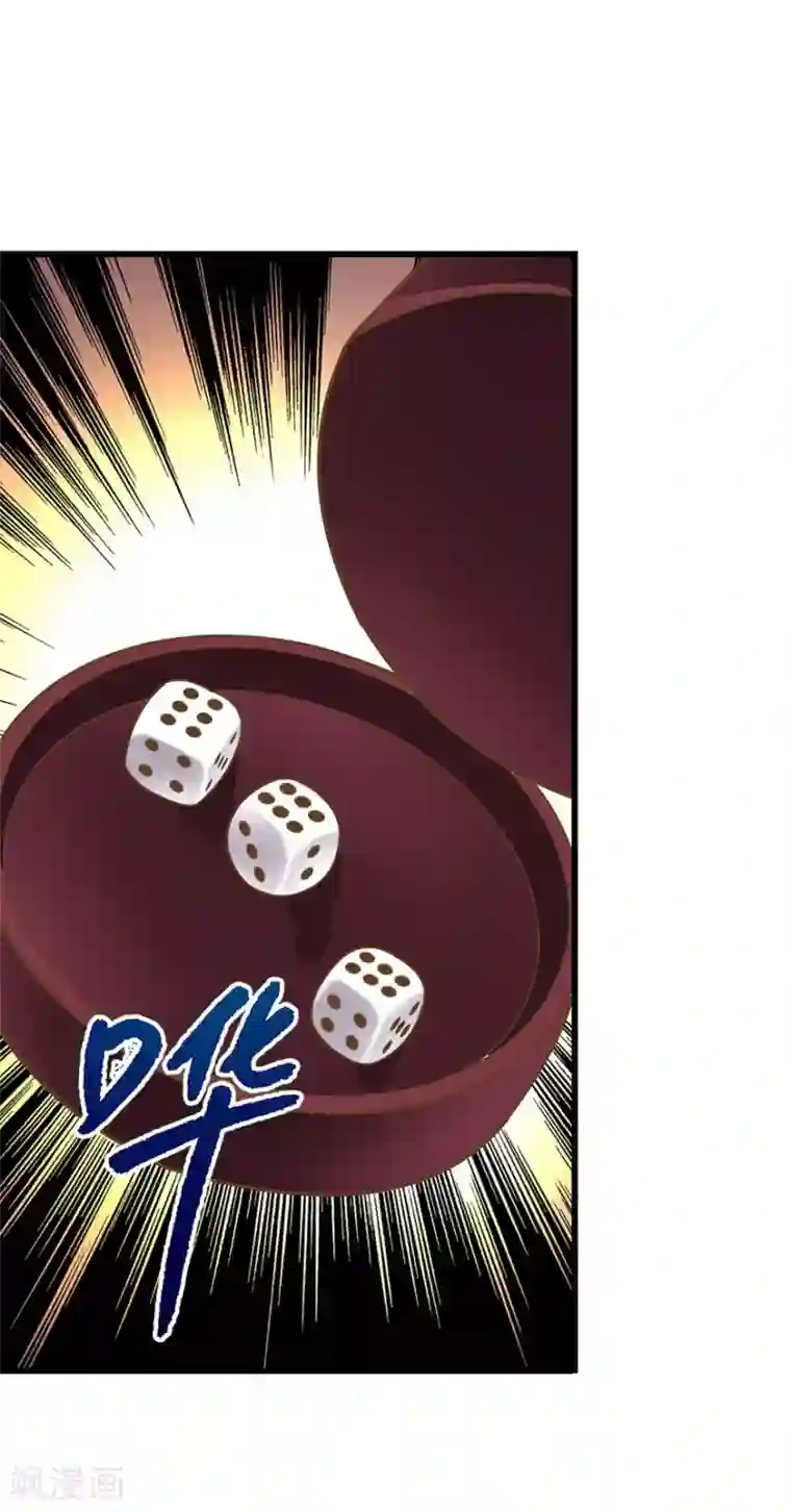 神藏第65话 天葵神威