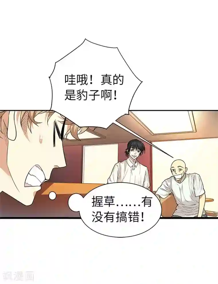 神藏第65话 天葵神威