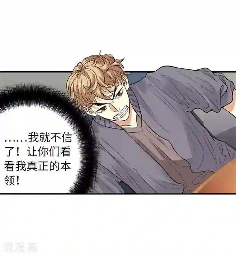 神藏第65话 天葵神威