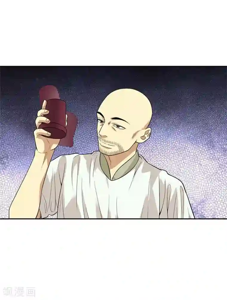 神藏第65话 天葵神威