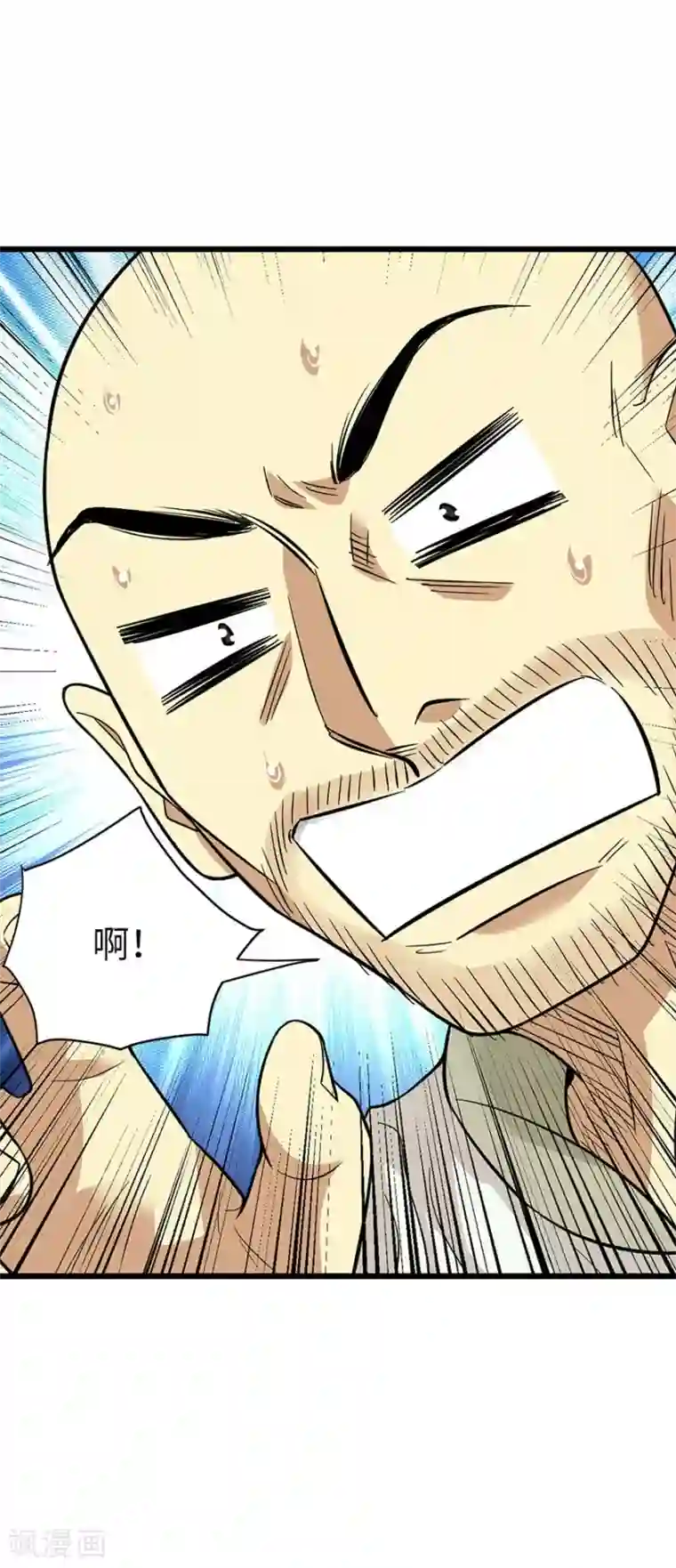 神藏第65话 天葵神威