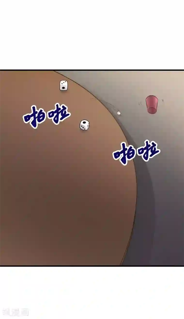 神藏第65话 天葵神威