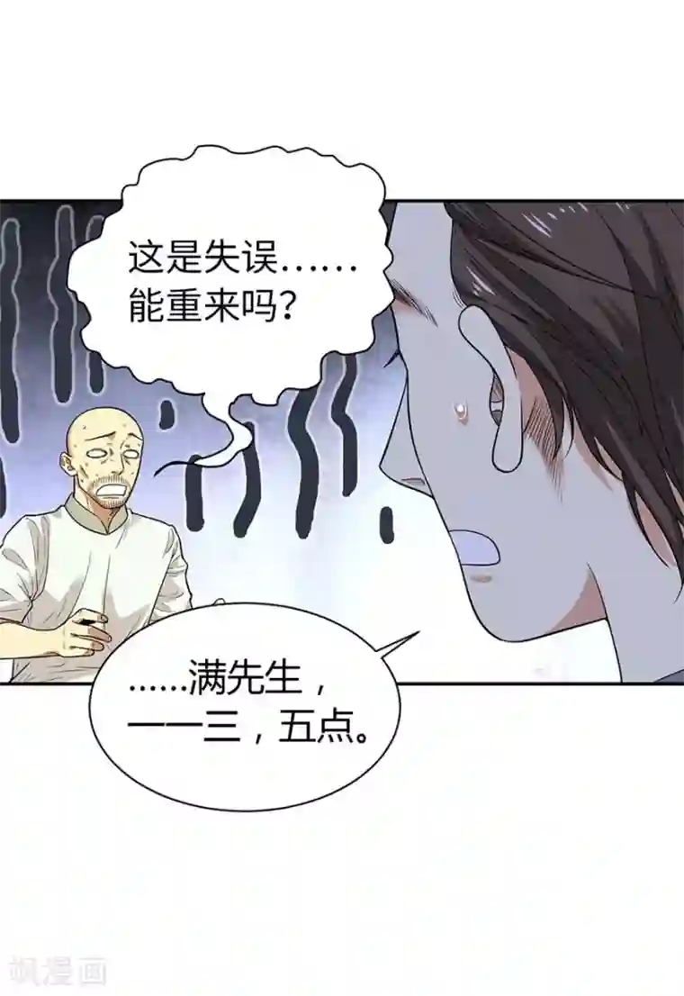 神藏第65话 天葵神威