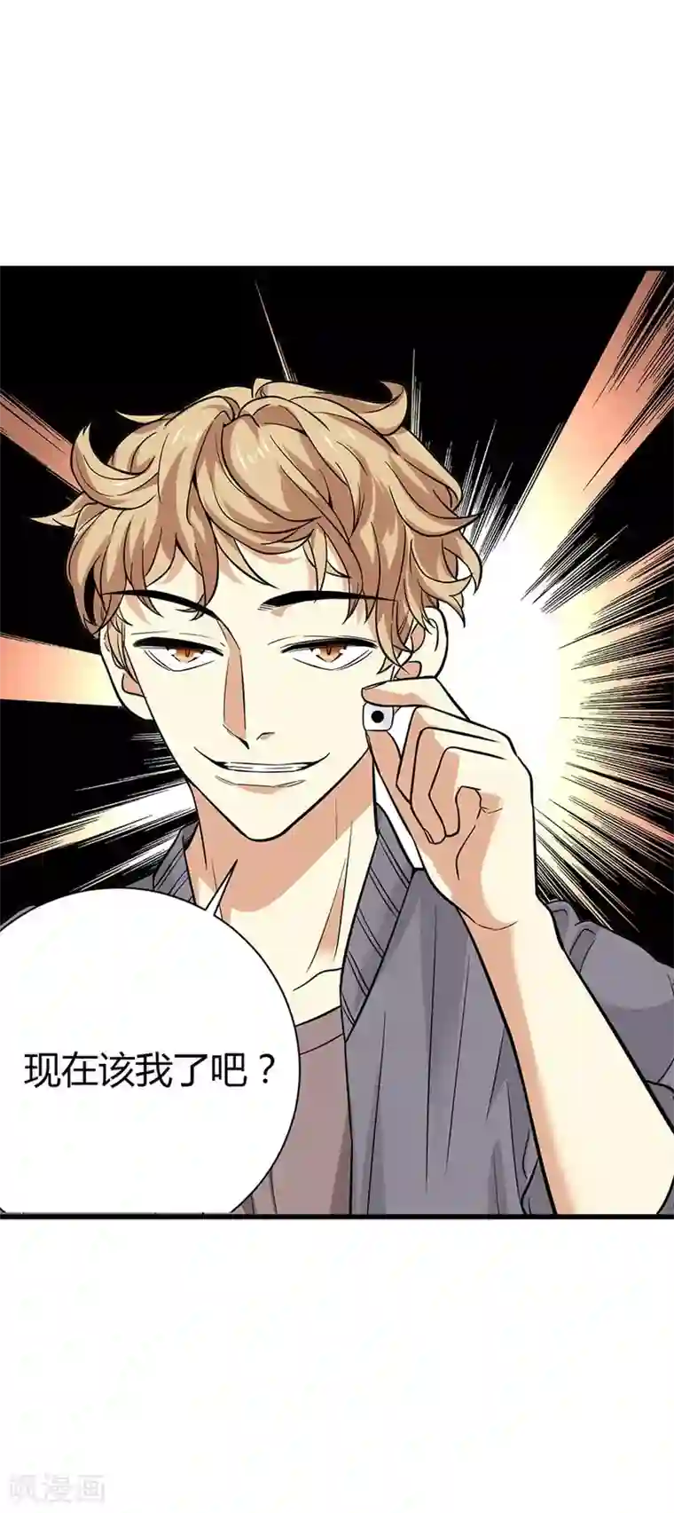 神藏第65话 天葵神威