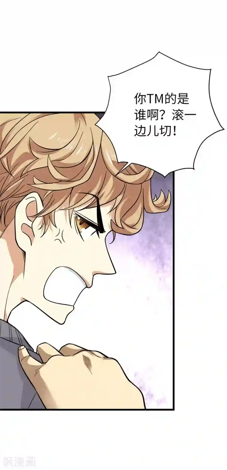 神藏第65话 天葵神威