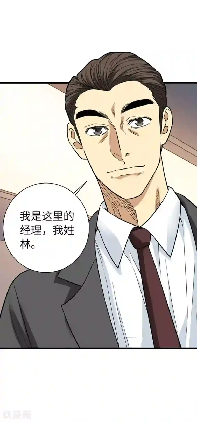 神藏第65话 天葵神威