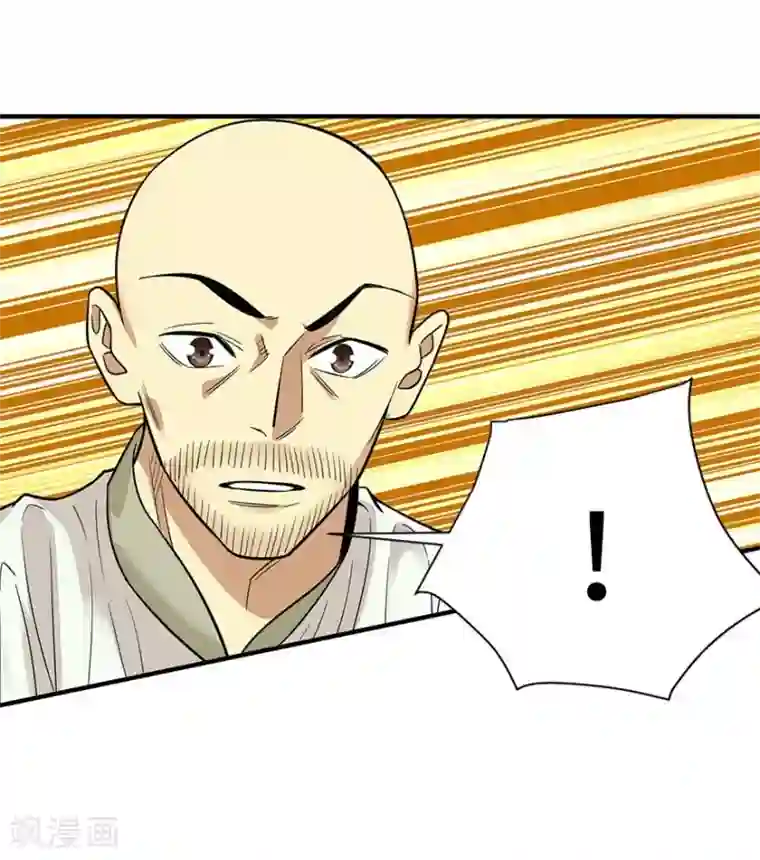 神藏第66话 霸气御姐来相助