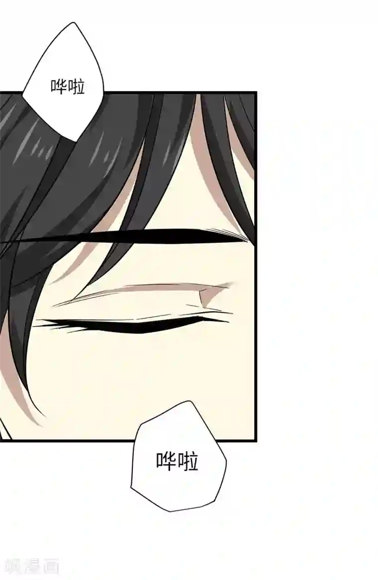 神藏第66话 霸气御姐来相助