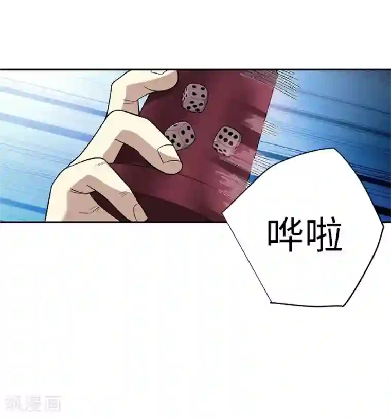 神藏第66话 霸气御姐来相助