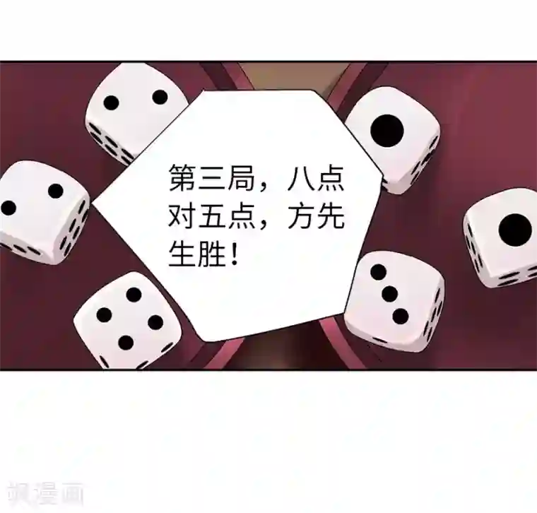 神藏第66话 霸气御姐来相助
