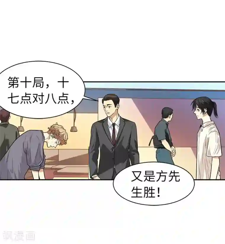 神藏第66话 霸气御姐来相助