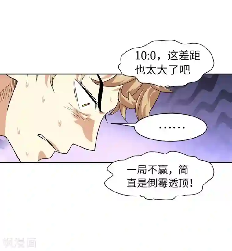 神藏第66话 霸气御姐来相助