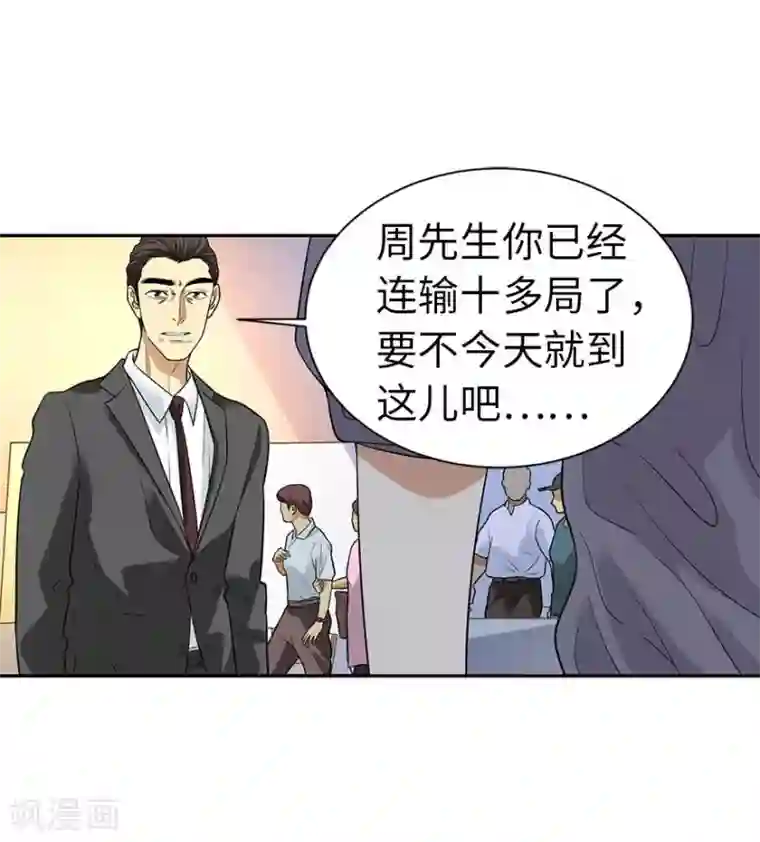 神藏第66话 霸气御姐来相助