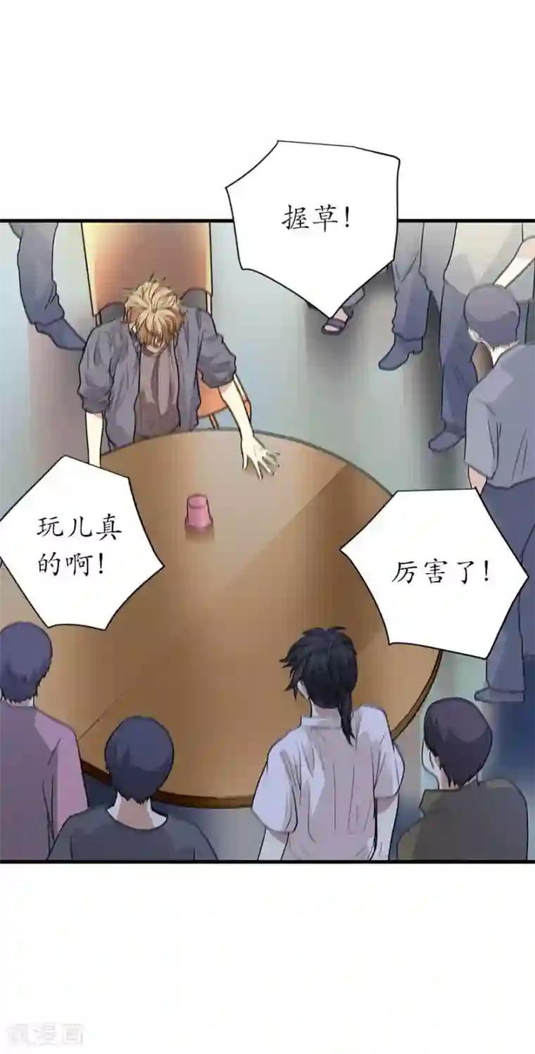 神藏第66话 霸气御姐来相助