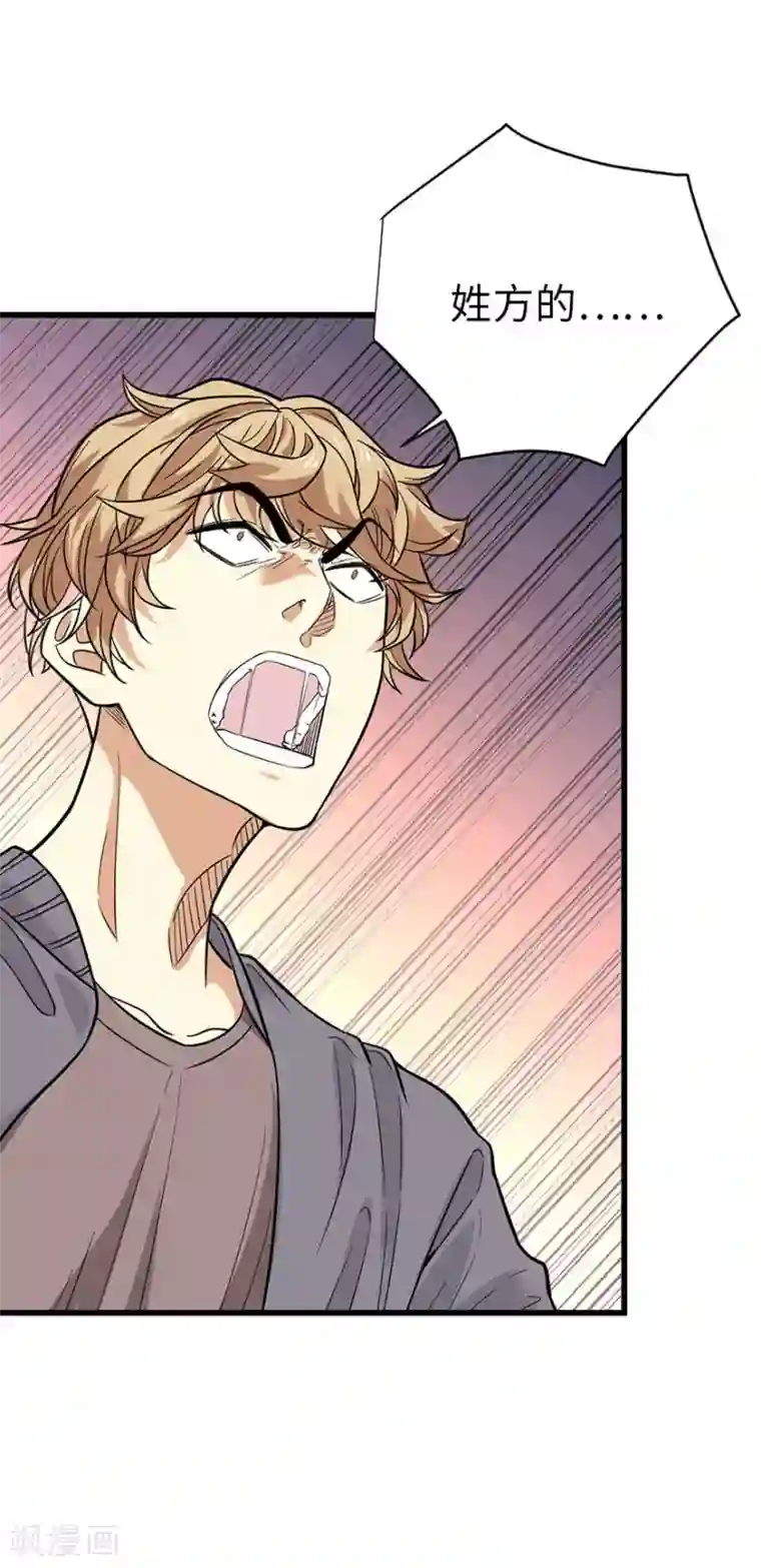 神藏第66话 霸气御姐来相助