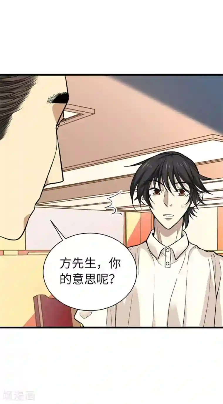 神藏第66话 霸气御姐来相助