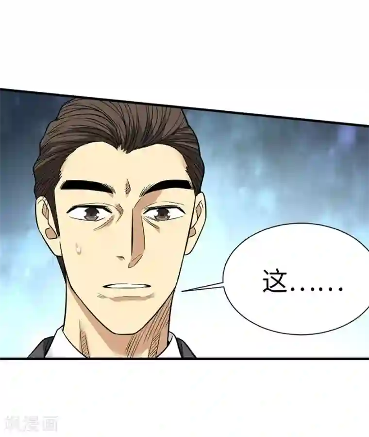 神藏第66话 霸气御姐来相助