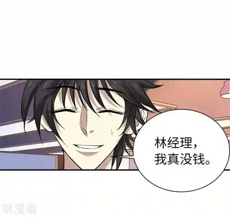 神藏第66话 霸气御姐来相助