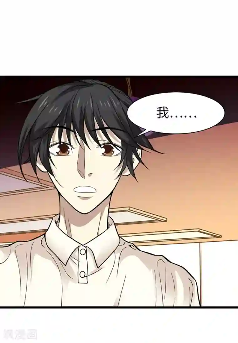 神藏第66话 霸气御姐来相助