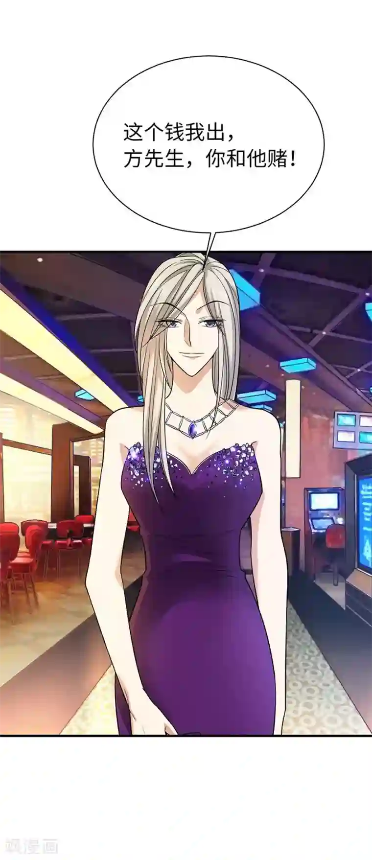 神藏第66话 霸气御姐来相助