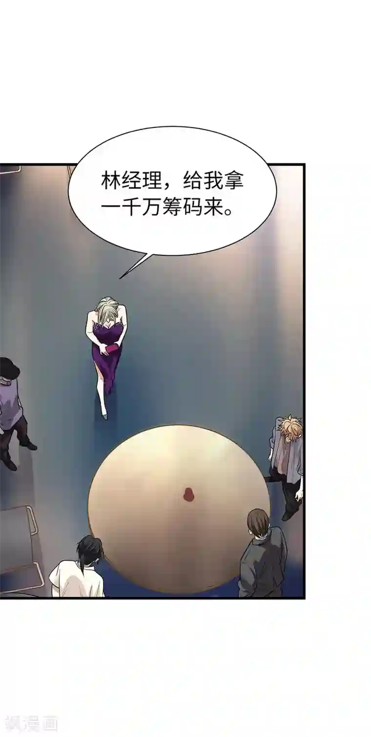 神藏第66话 霸气御姐来相助