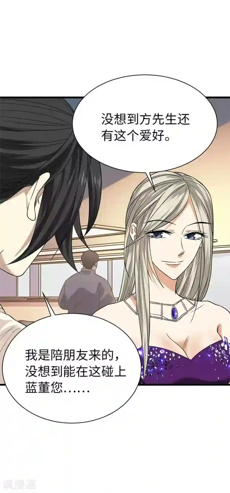 神藏第66话 霸气御姐来相助