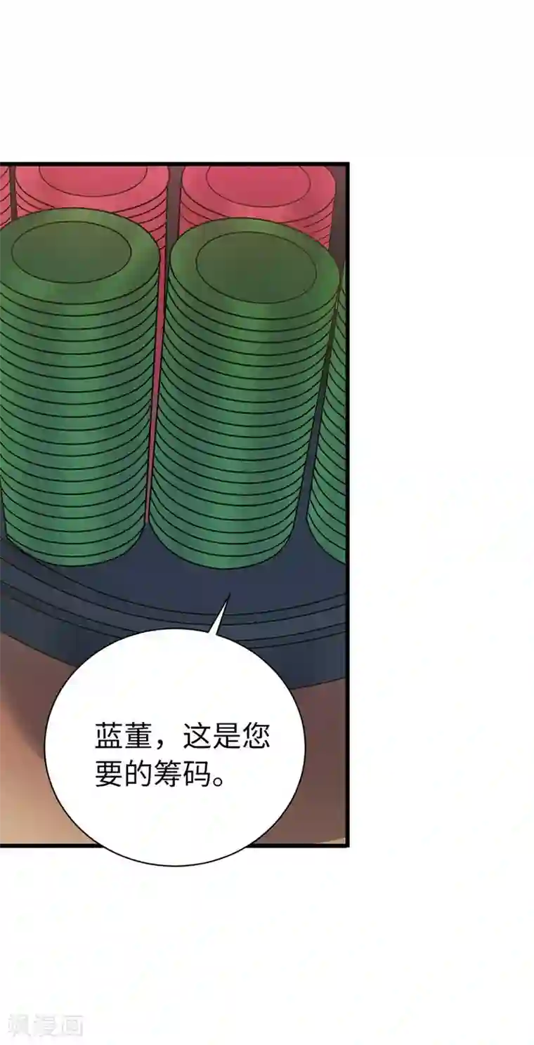 神藏第66话 霸气御姐来相助