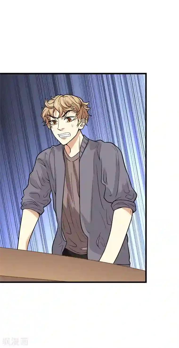 神藏第66话 霸气御姐来相助