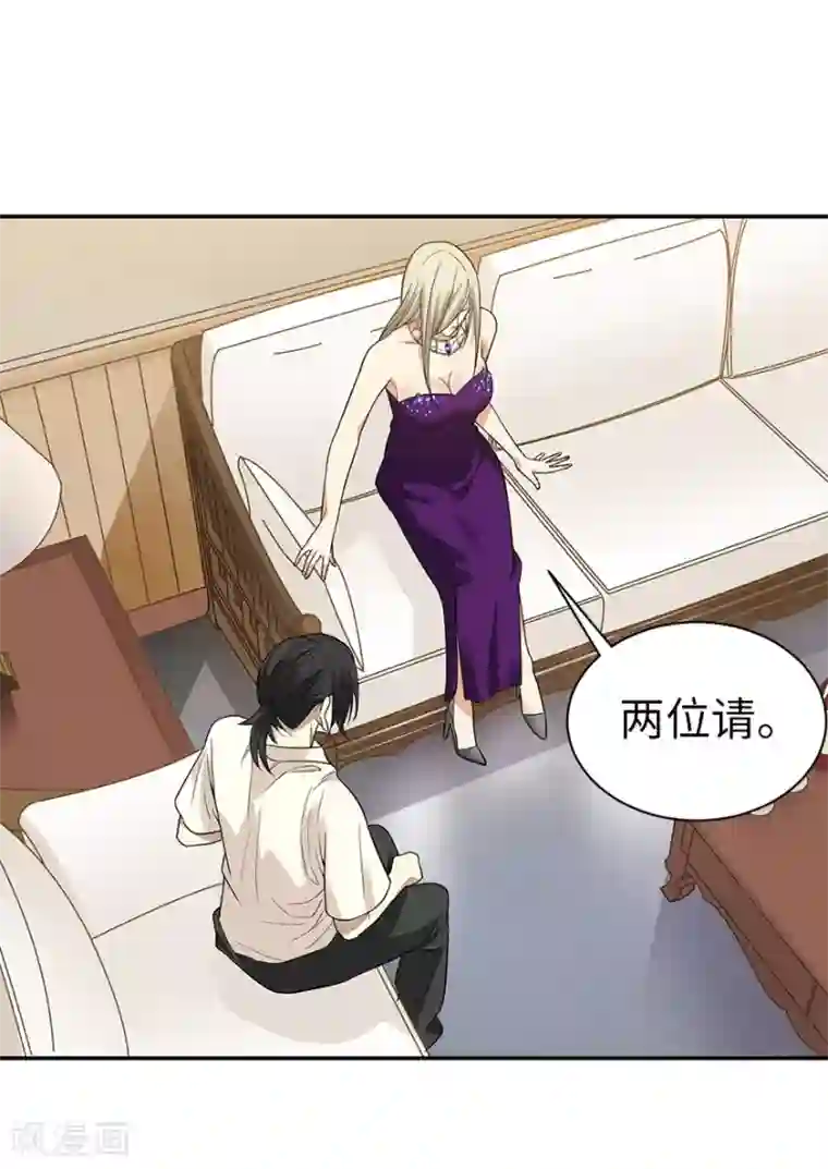 神藏第67话 古董收到赌场来了