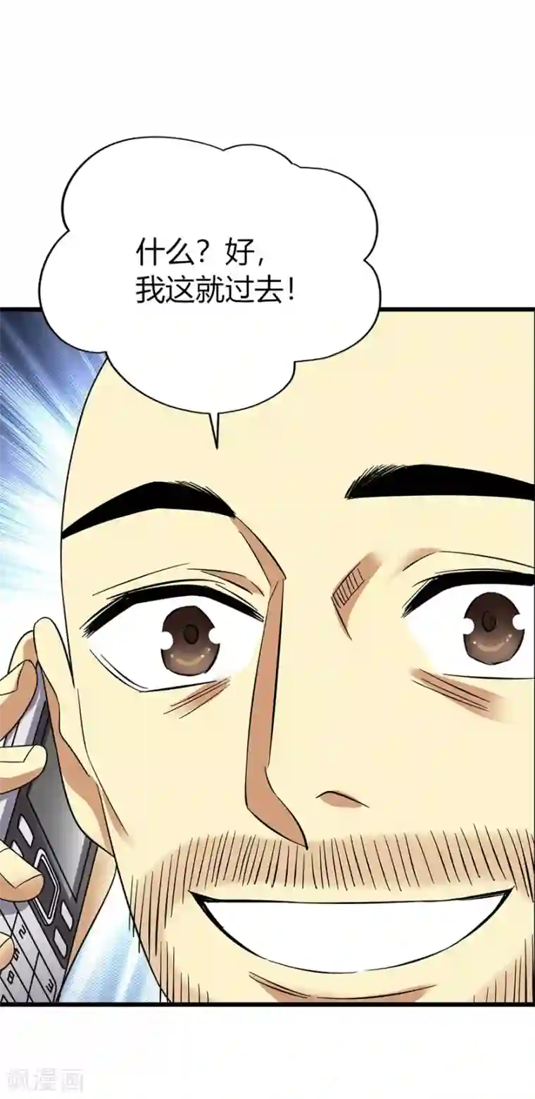 神藏第67话 古董收到赌场来了