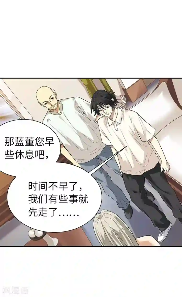 神藏第67话 古董收到赌场来了