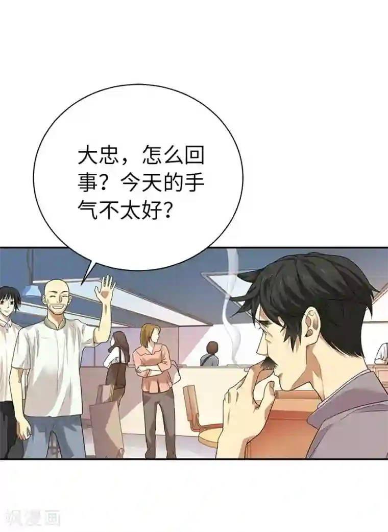 神藏第67话 古董收到赌场来了