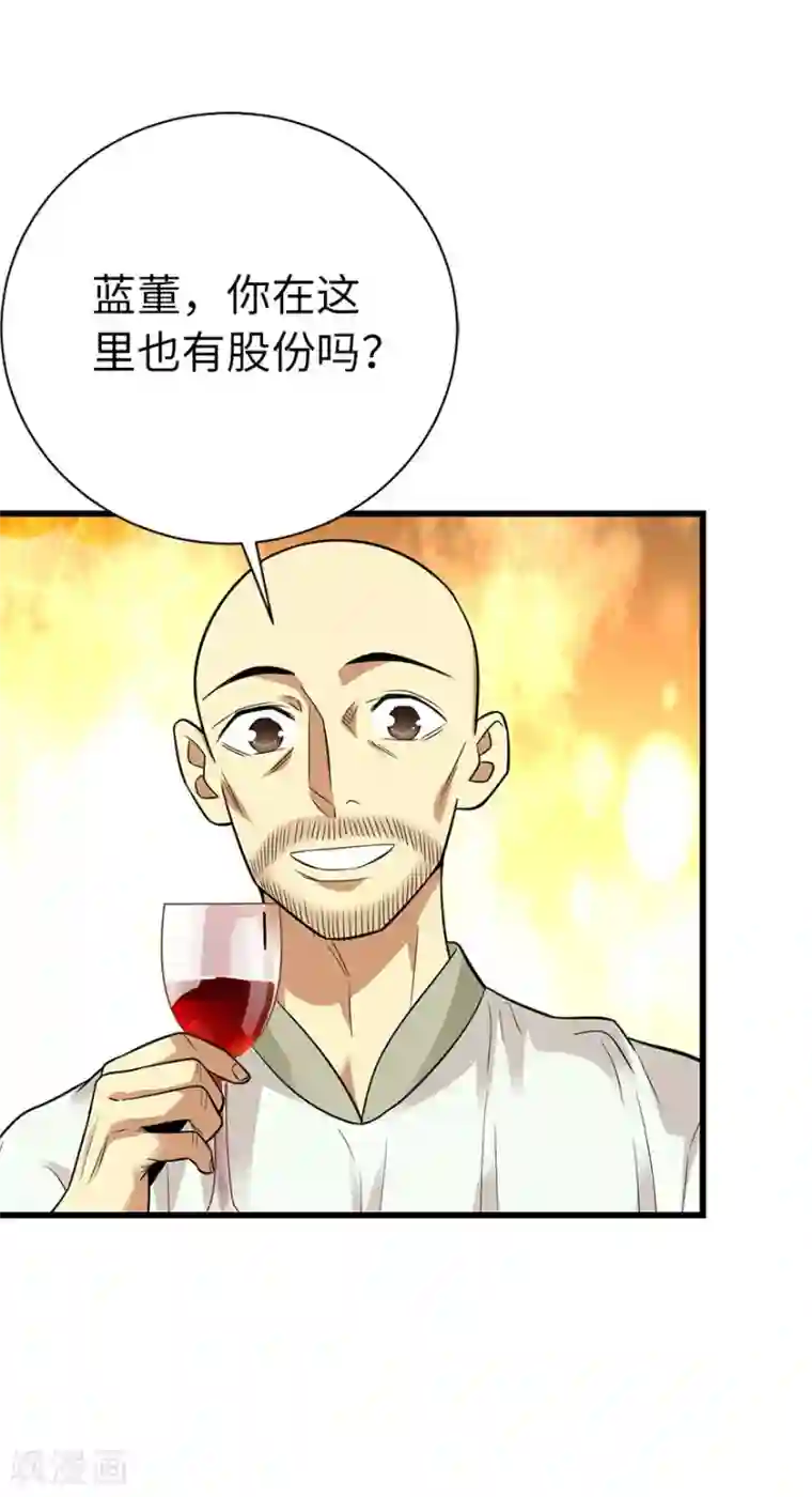 神藏第67话 古董收到赌场来了