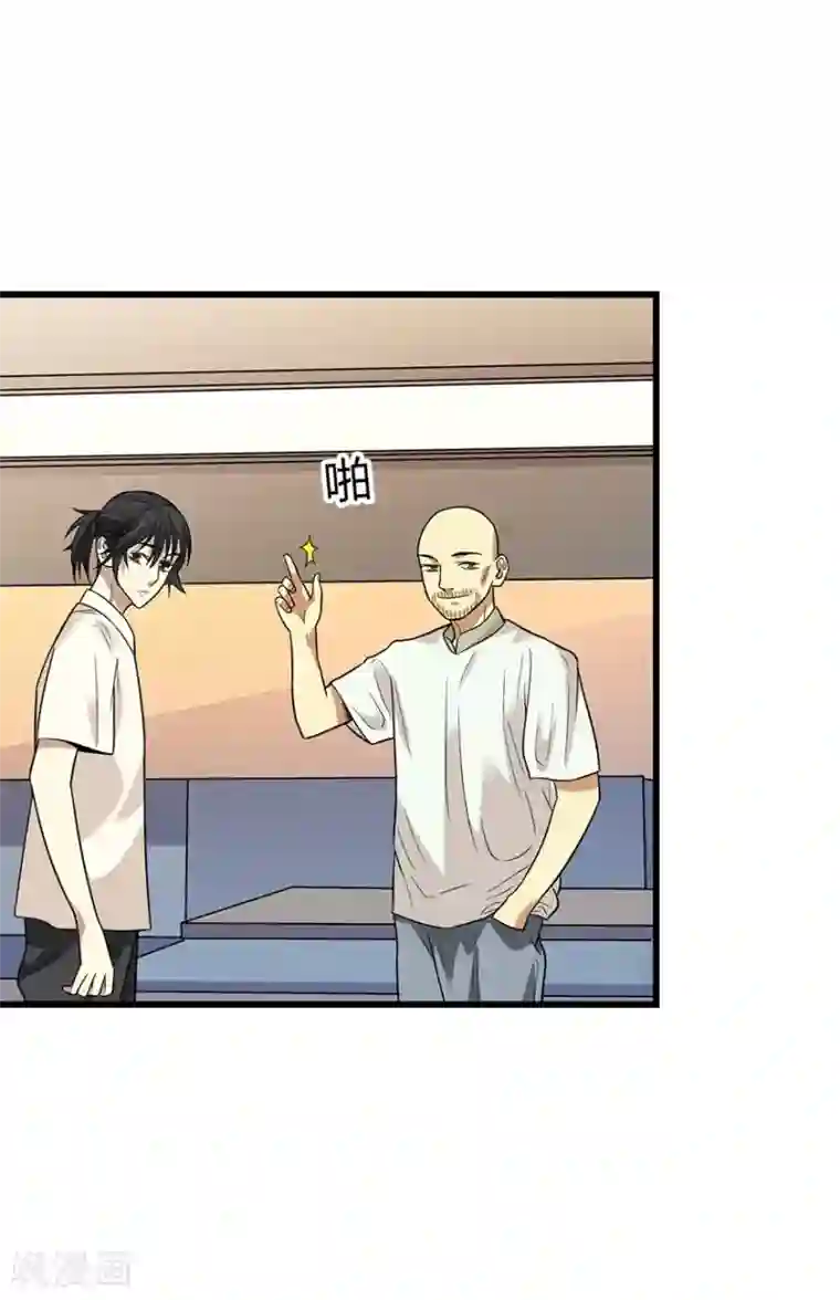 神藏第67话 古董收到赌场来了