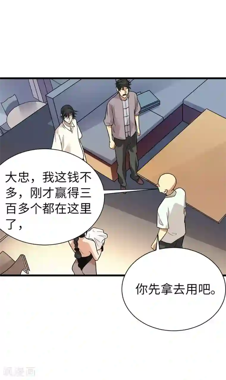 神藏第67话 古董收到赌场来了