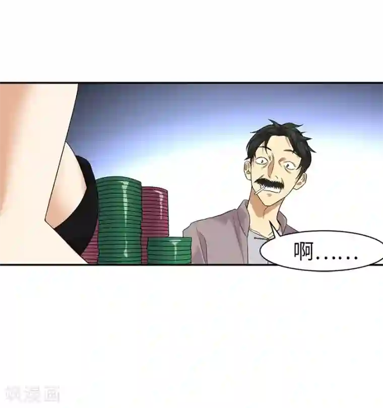 神藏第67话 古董收到赌场来了