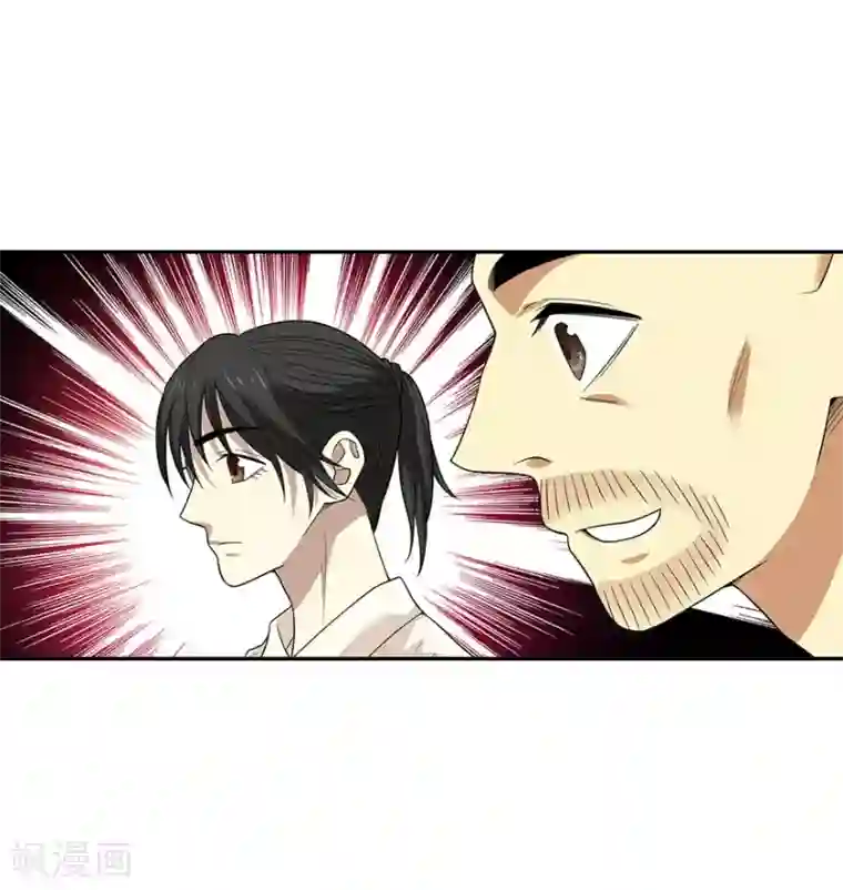 神藏第67话 古董收到赌场来了