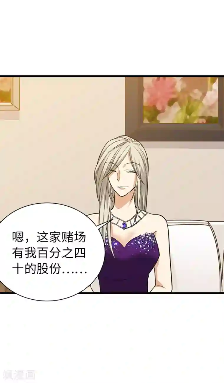 神藏第67话 古董收到赌场来了