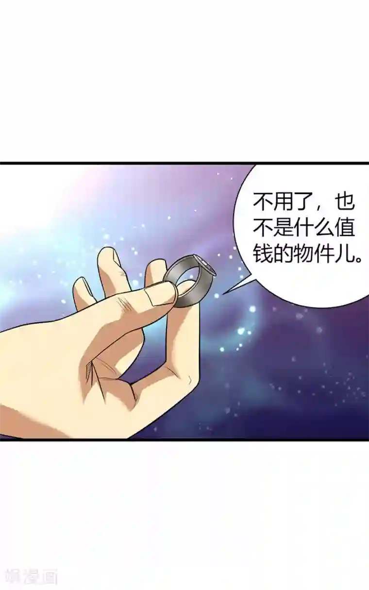 神藏第67话 古董收到赌场来了