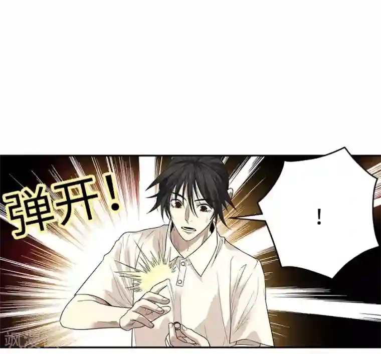 神藏第67话 古董收到赌场来了