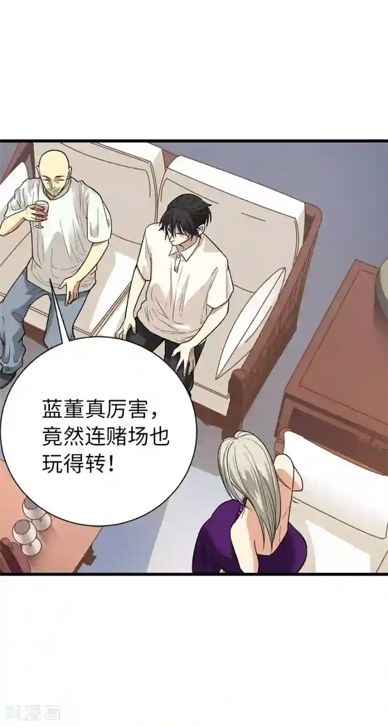 神藏第67话 古董收到赌场来了