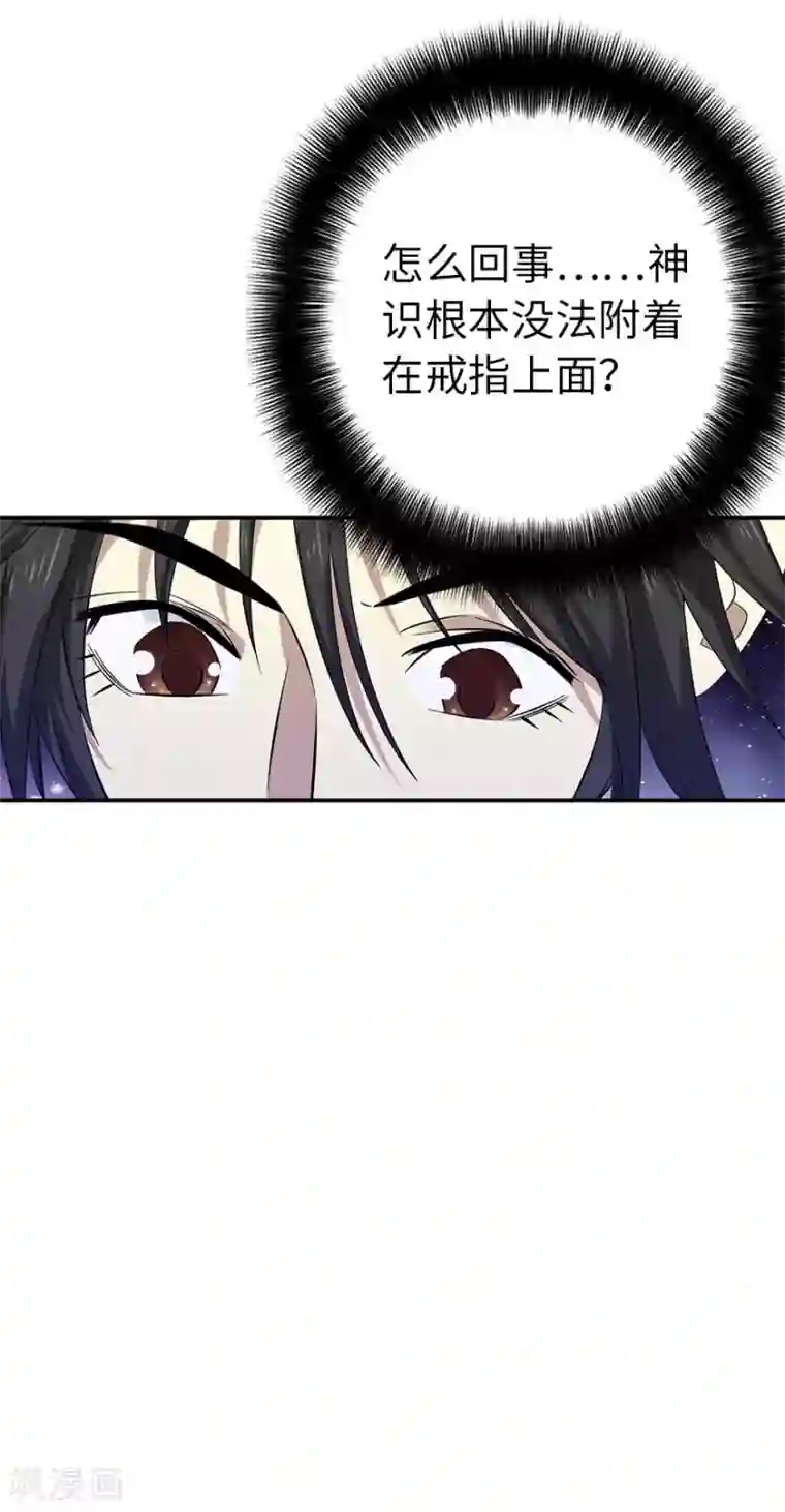 神藏第67话 古董收到赌场来了