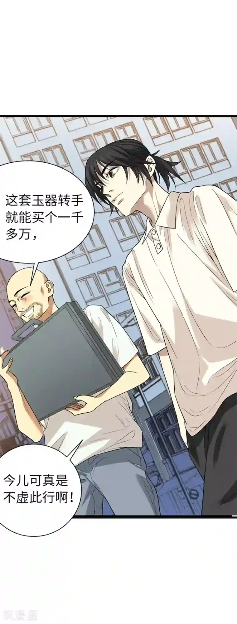 神藏第67话 古董收到赌场来了