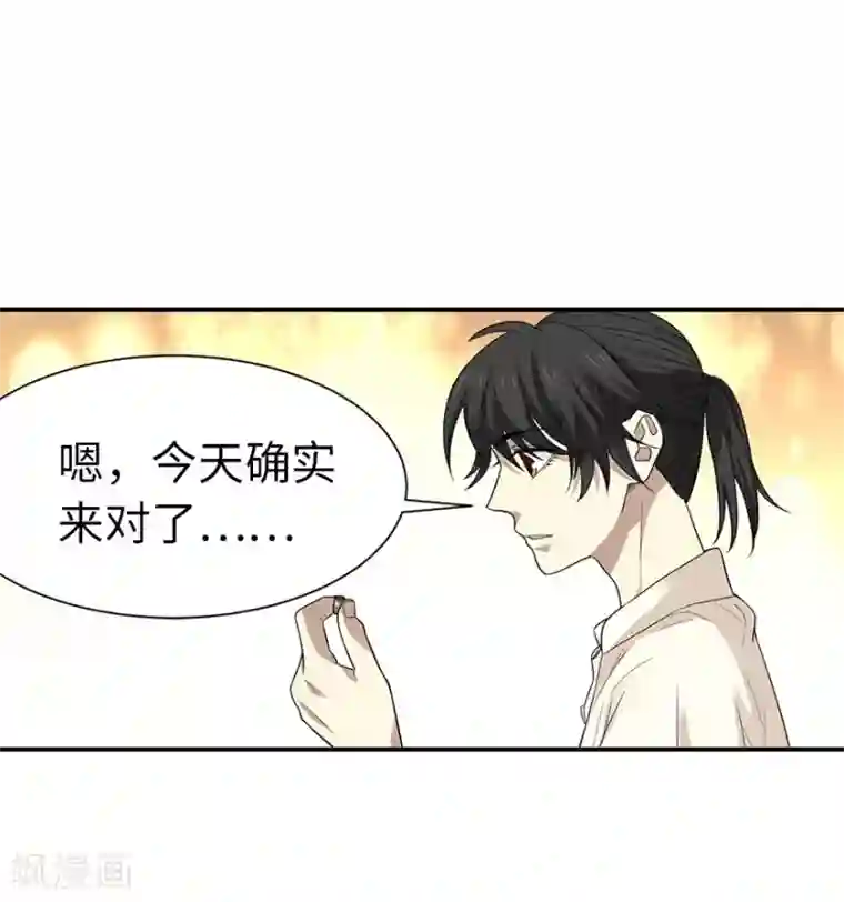 神藏第67话 古董收到赌场来了