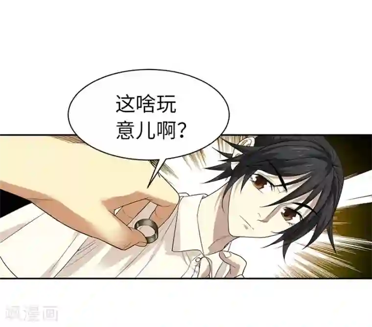 神藏第67话 古董收到赌场来了